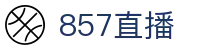 875直播 - 875直播在线观看|专业篮球、足球直播平台